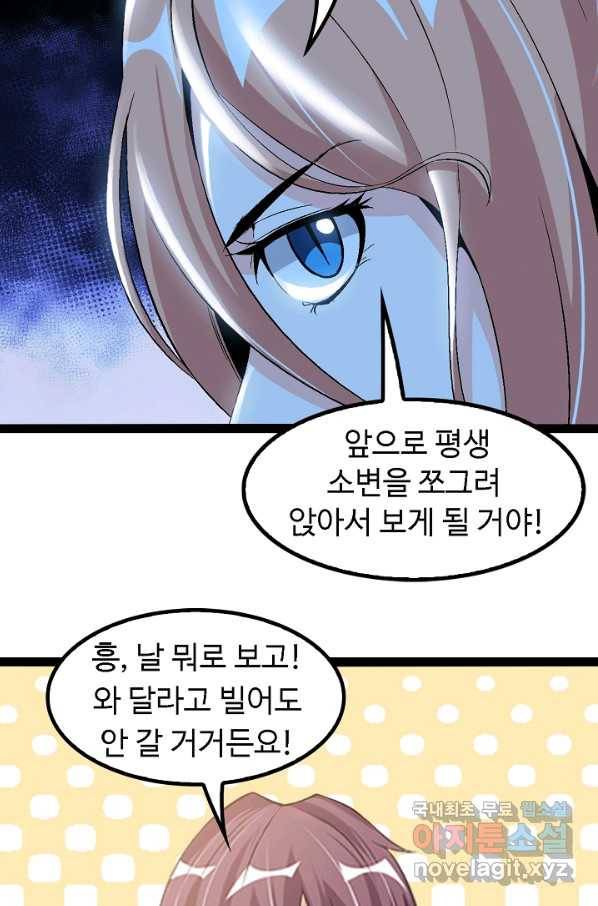 천하무적 임훈 110화 45