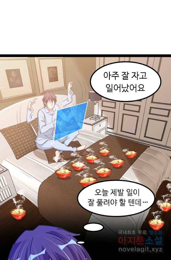 천하무적 임훈 110화 49