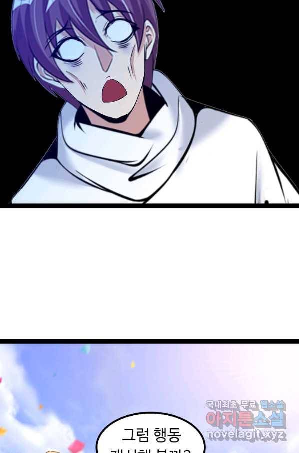 천하무적 임훈 110화 50