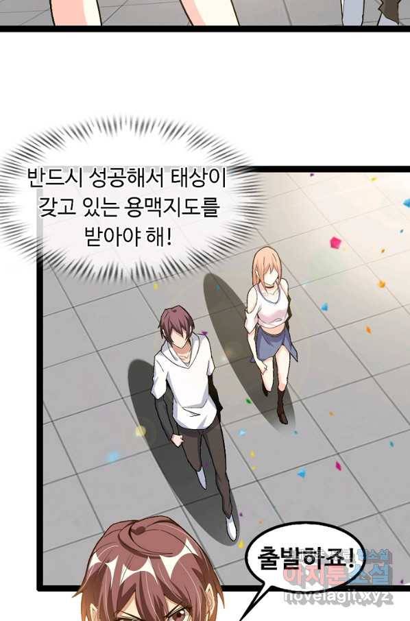 천하무적 임훈 110화 52