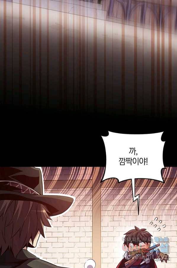 마탄의 사수 72화 7