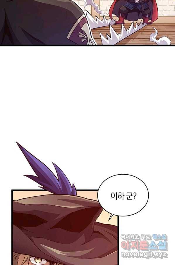 마탄의 사수 72화 8