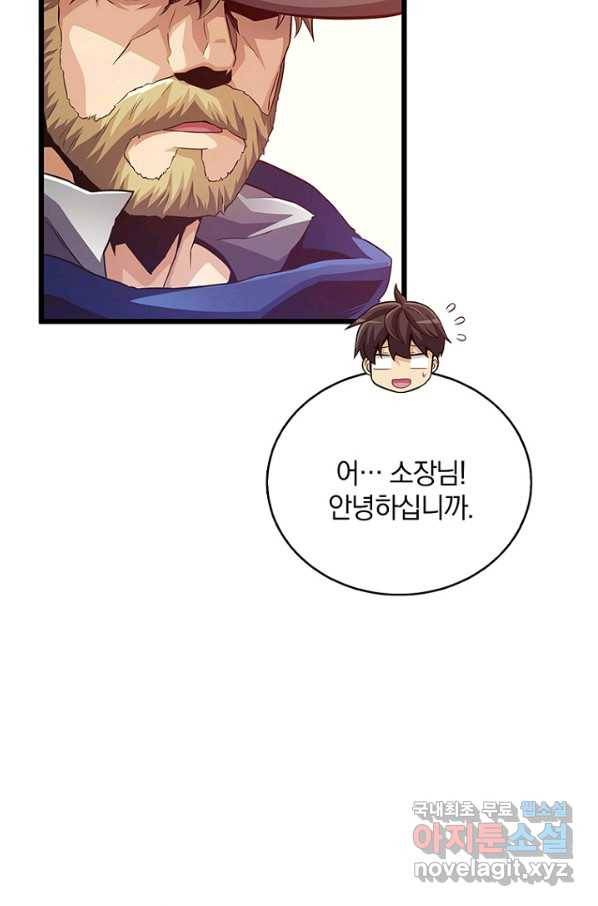 마탄의 사수 72화 9