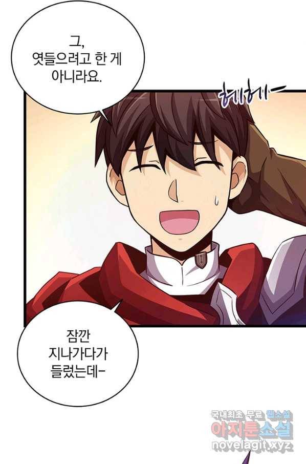 마탄의 사수 72화 10