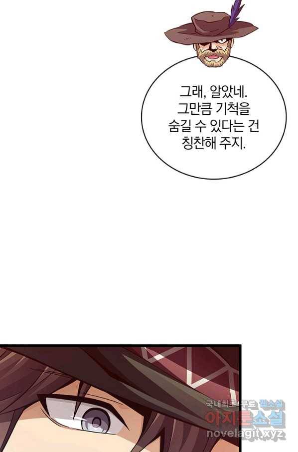 마탄의 사수 72화 11