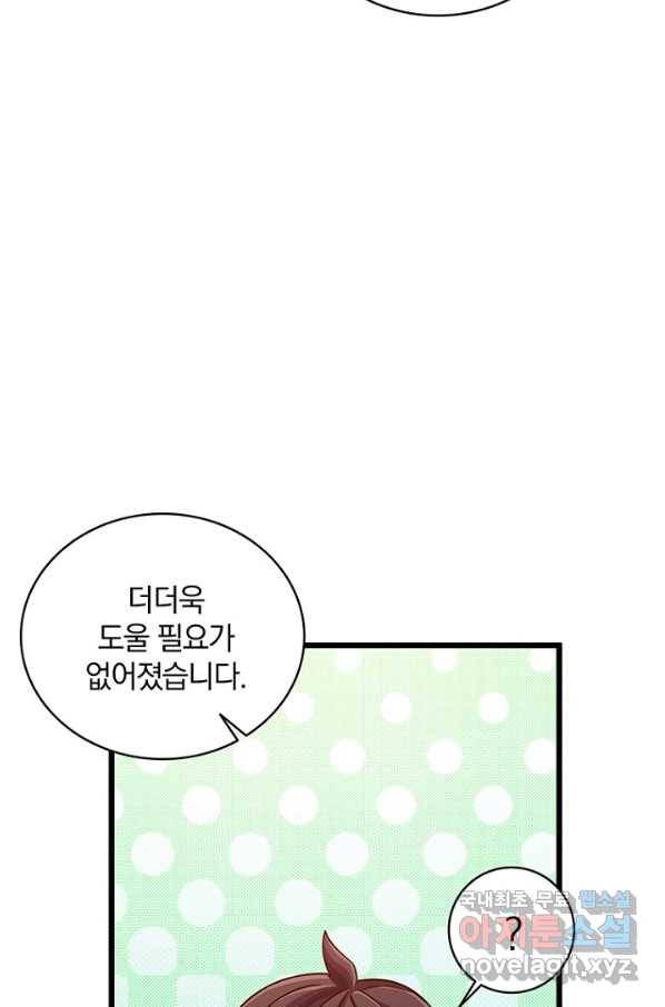마탄의 사수 72화 14
