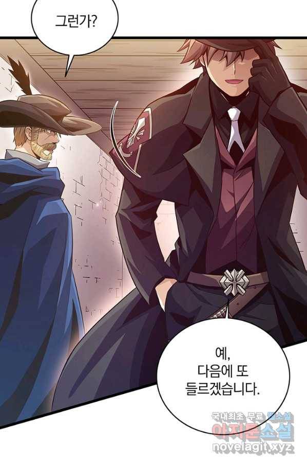 마탄의 사수 72화 16