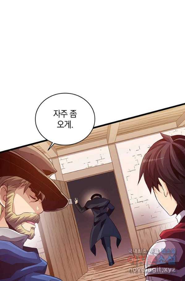 마탄의 사수 72화 17