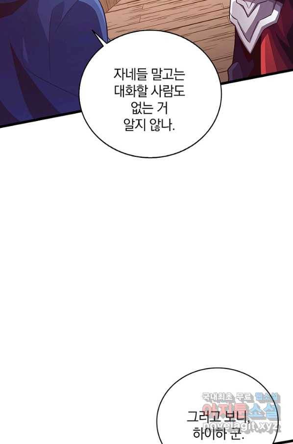 마탄의 사수 72화 18