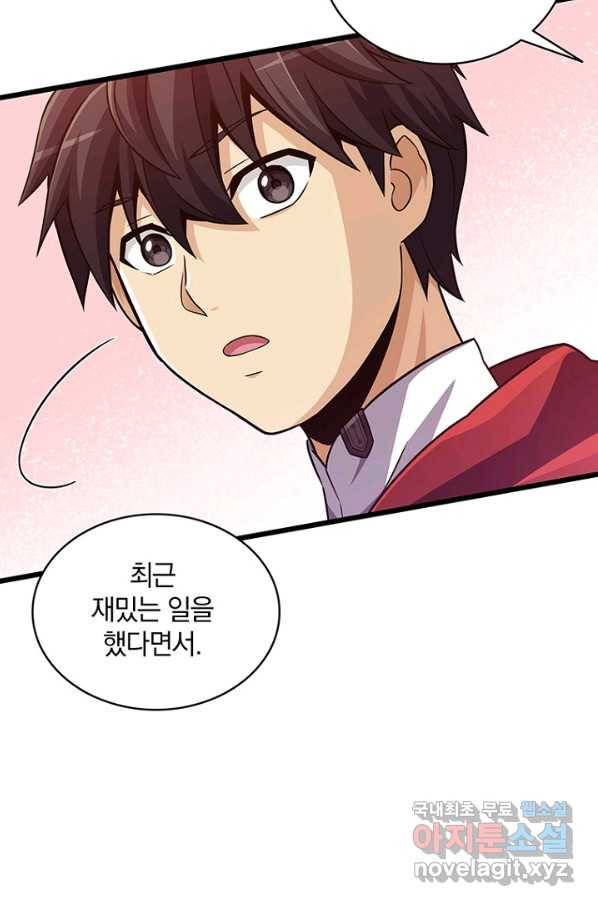 마탄의 사수 72화 19