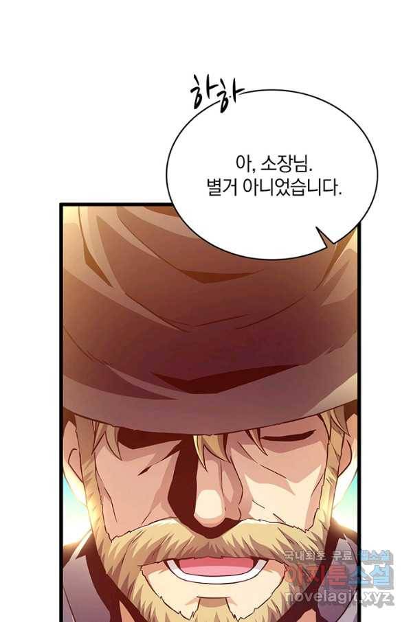 마탄의 사수 72화 20