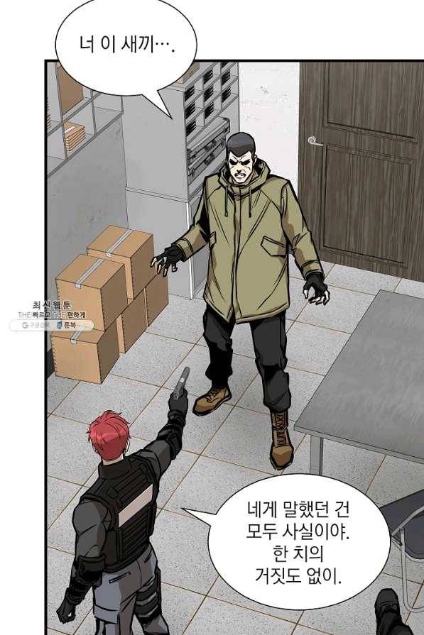 리턴 서바이벌 127화 5