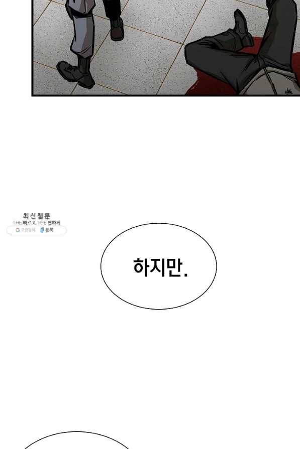리턴 서바이벌 127화 6