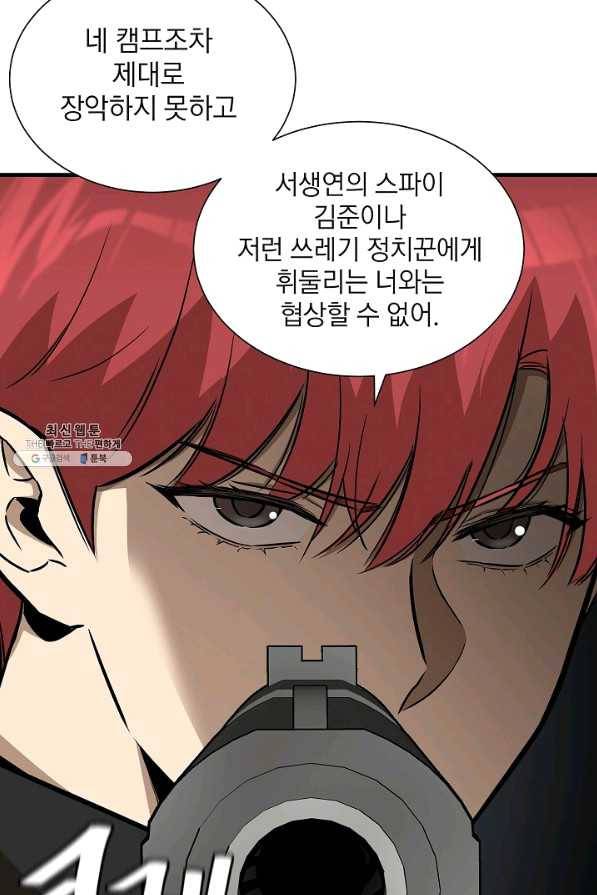 리턴 서바이벌 127화 7
