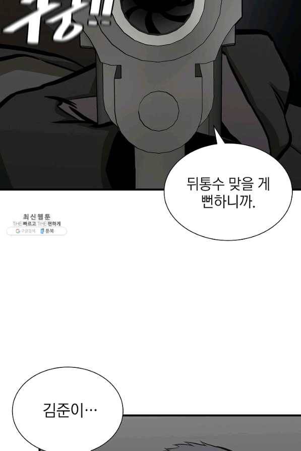 리턴 서바이벌 127화 8