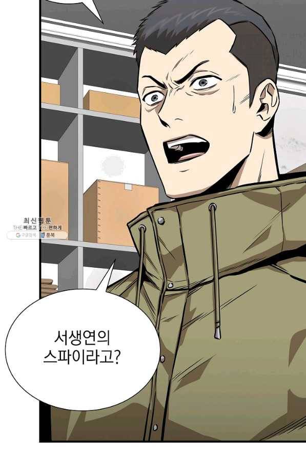 리턴 서바이벌 127화 9