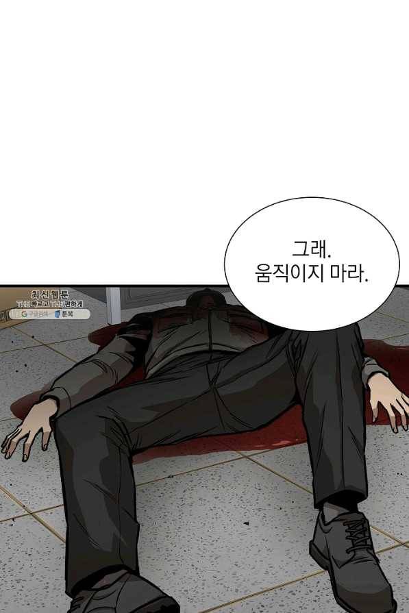 리턴 서바이벌 127화 10