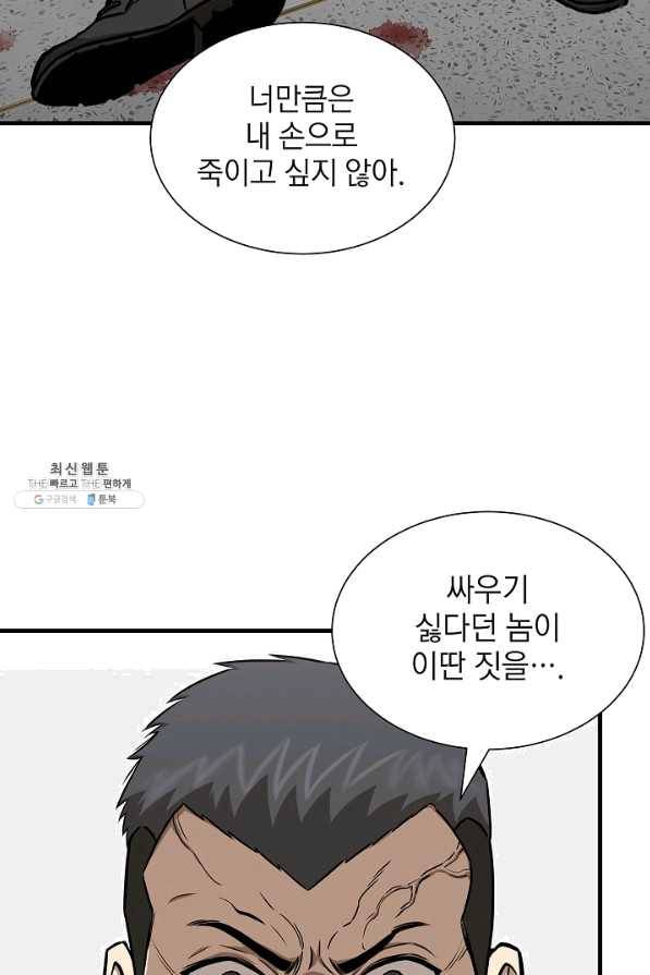 리턴 서바이벌 127화 11