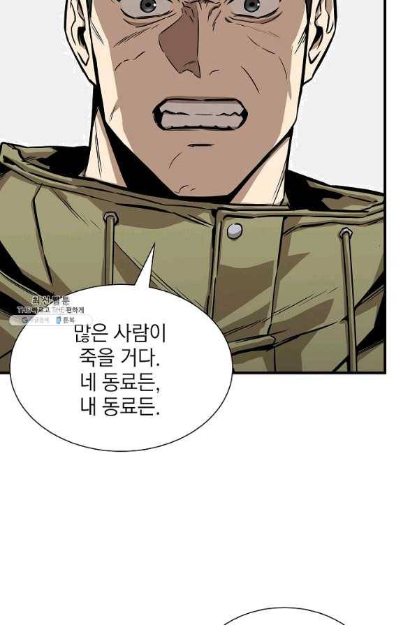 리턴 서바이벌 127화 12