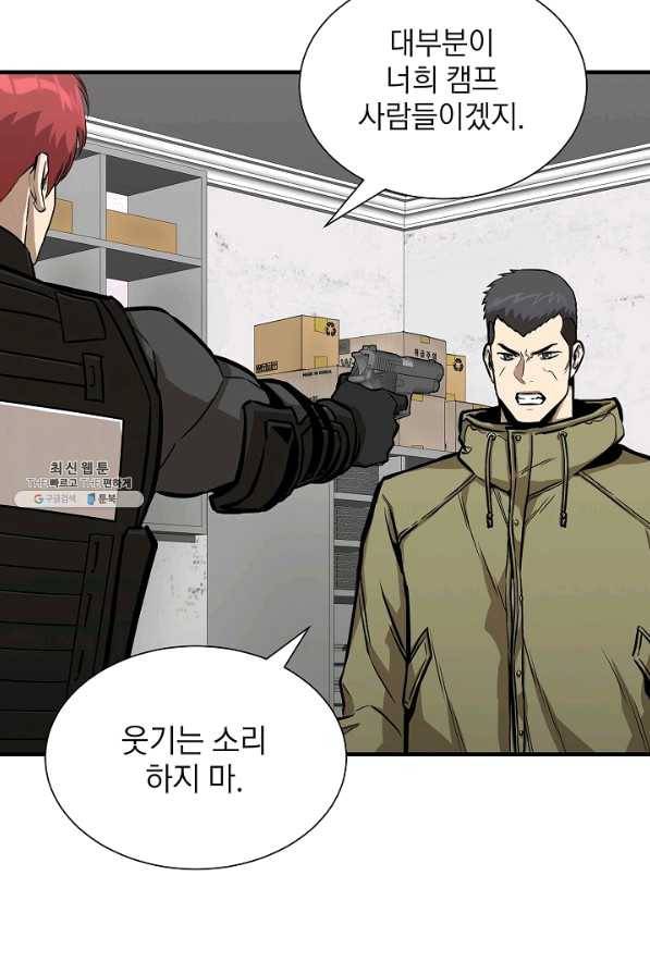 리턴 서바이벌 127화 13