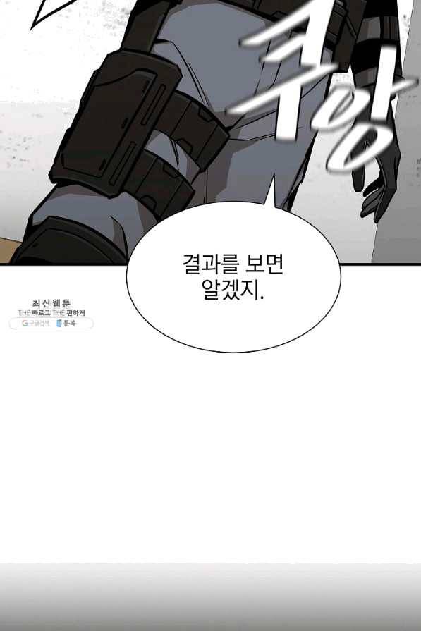 리턴 서바이벌 127화 15