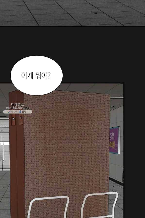 리턴 서바이벌 127화 17