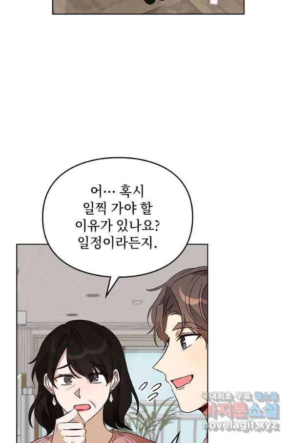 딸 바보가 되었습니다 62화 2