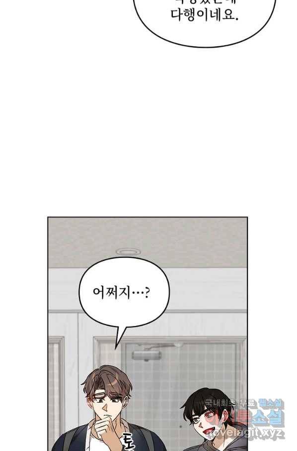 딸 바보가 되었습니다 62화 6