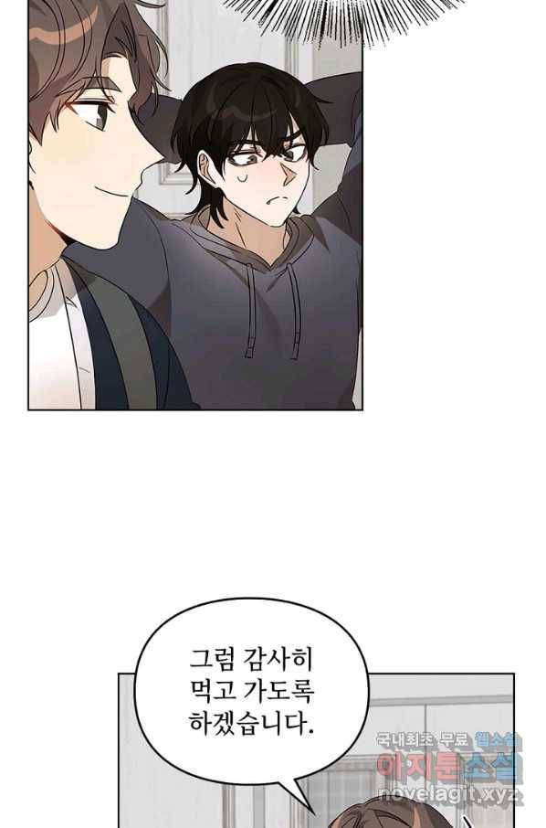 딸 바보가 되었습니다 62화 9