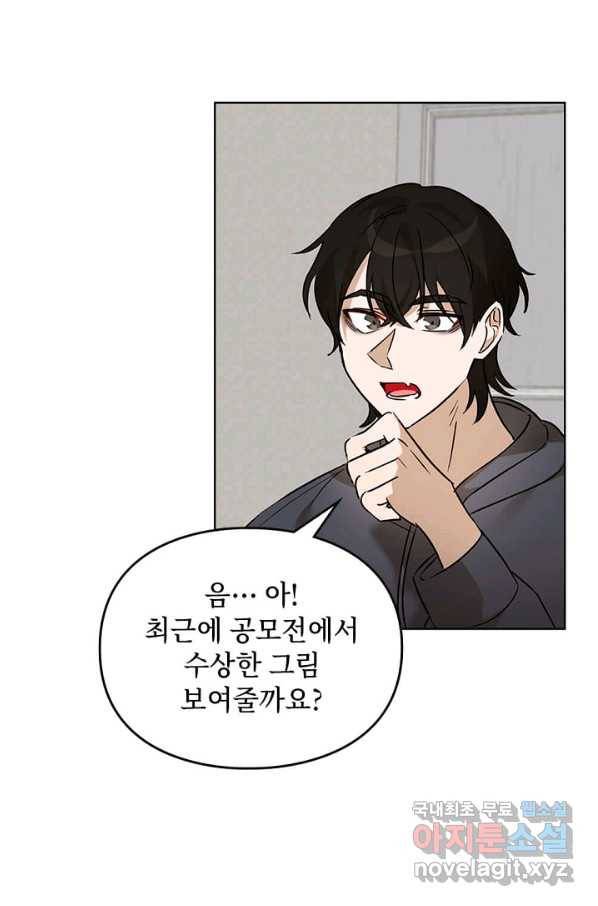 딸 바보가 되었습니다 62화 15