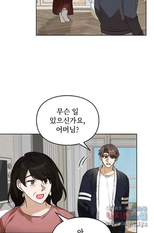 딸 바보가 되었습니다 62화 18