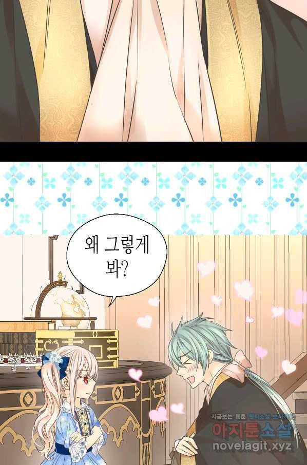 황제의 외동딸 241화 5