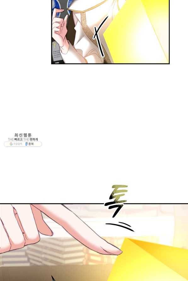 소설 속 악녀 황제가 되었다 110화 17