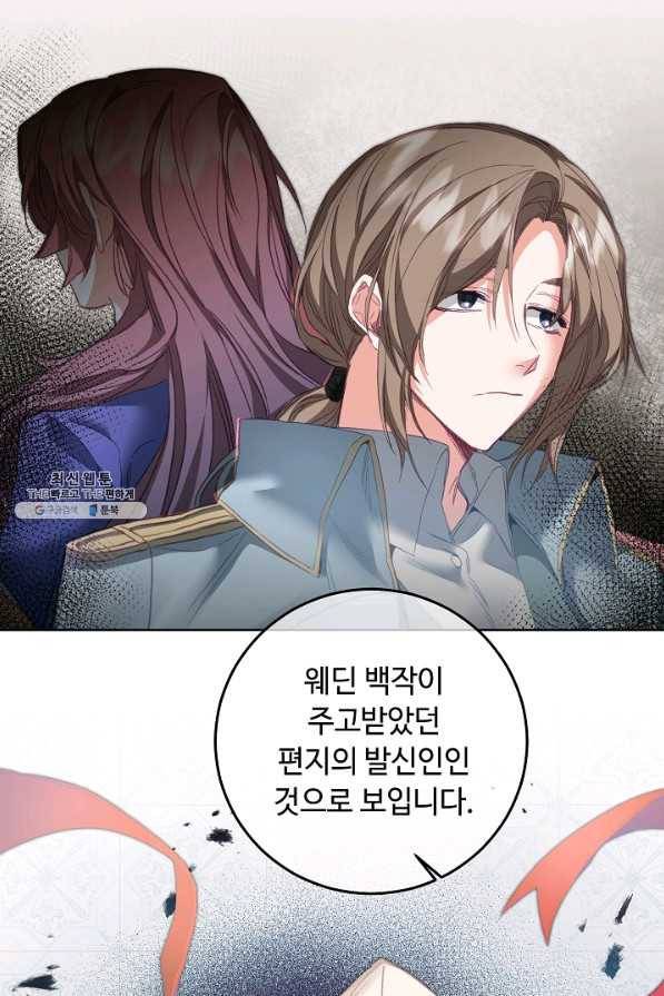 소설 속 악녀 황제가 되었다 110화 22