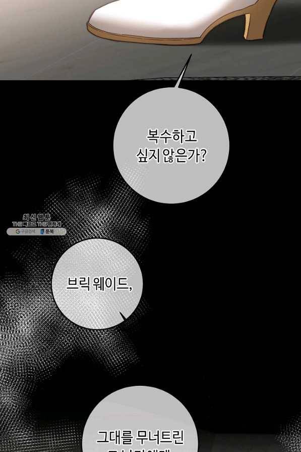 소설 속 악녀 황제가 되었다 110화 52