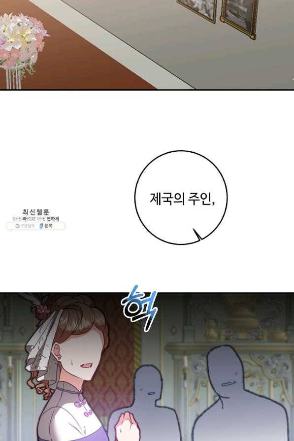 소설 속 악녀 황제가 되었다 110화 55