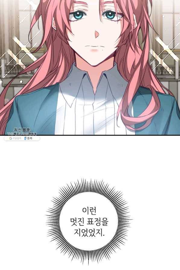 소설 속 악녀 황제가 되었다 110화 58