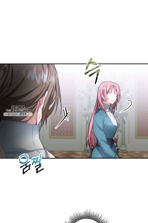 소설 속 악녀 황제가 되었다 110화 61