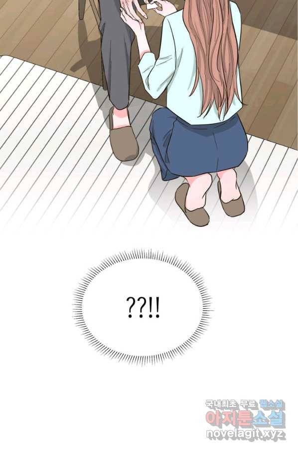 은밀한 나의 동거인 59화 2