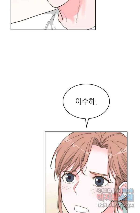 은밀한 나의 동거인 59화 4