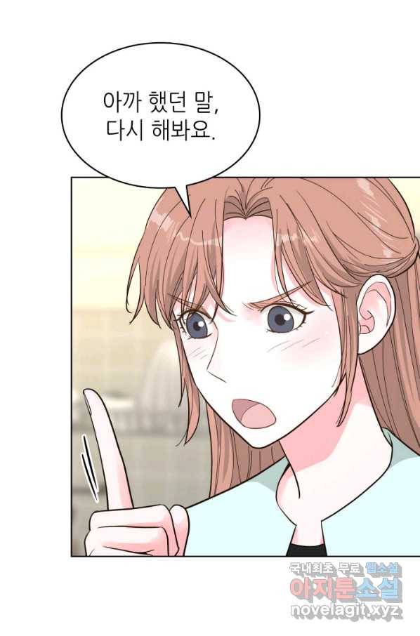 은밀한 나의 동거인 59화 7
