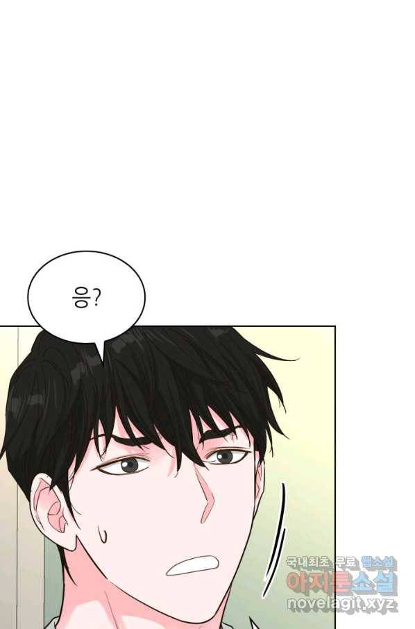 은밀한 나의 동거인 59화 8