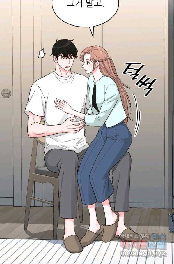은밀한 나의 동거인 59화 10