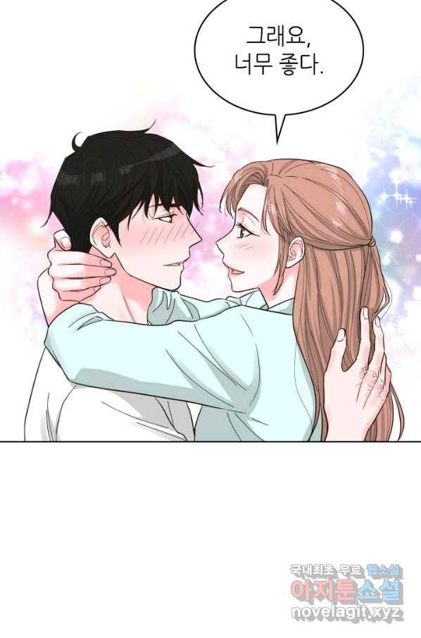 은밀한 나의 동거인 59화 19
