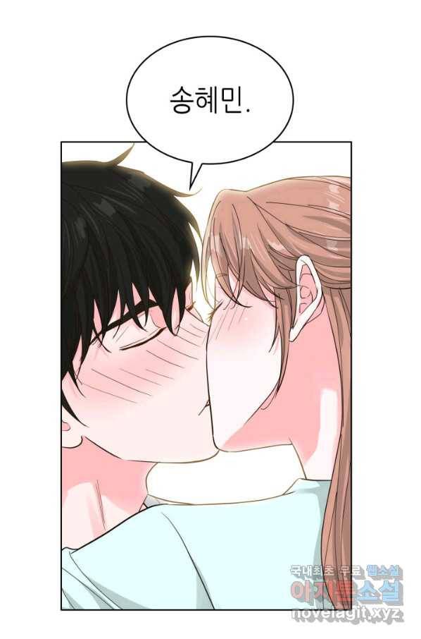 은밀한 나의 동거인 59화 20