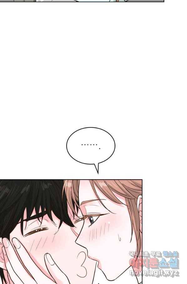 은밀한 나의 동거인 59화 23