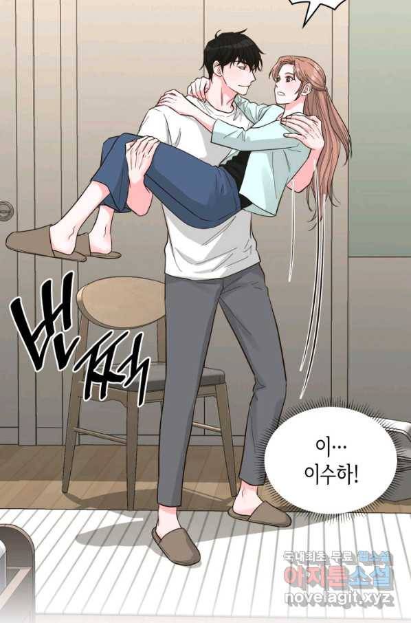 은밀한 나의 동거인 59화 27