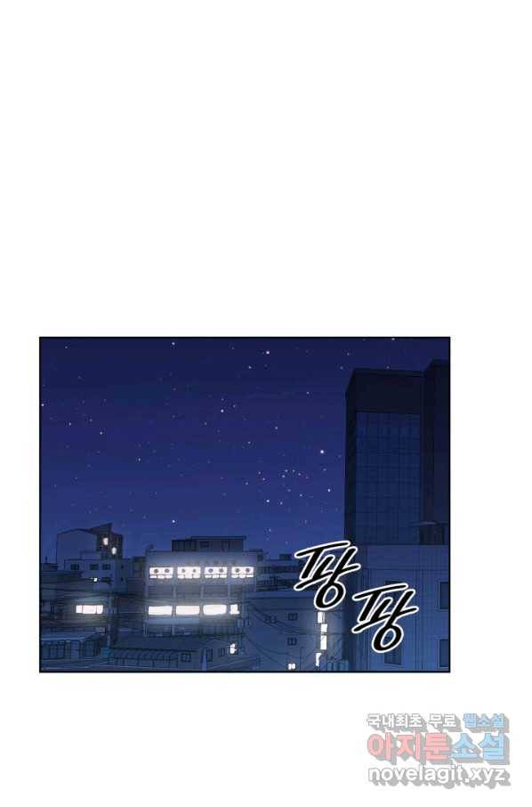 은밀한 나의 동거인 59화 31