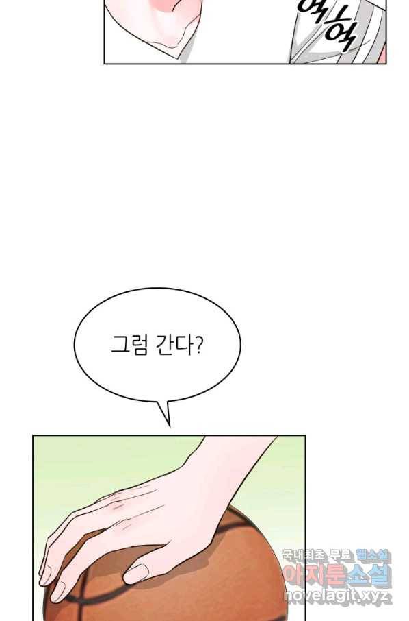 은밀한 나의 동거인 59화 36