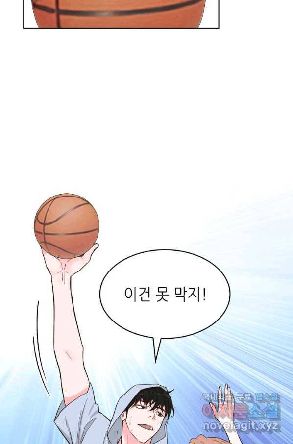 은밀한 나의 동거인 59화 37